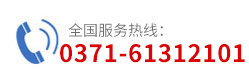 服務(wù)熱線(xiàn)